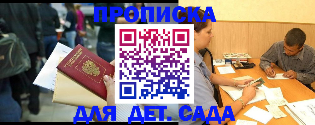 временная регистрация в Малоярославце