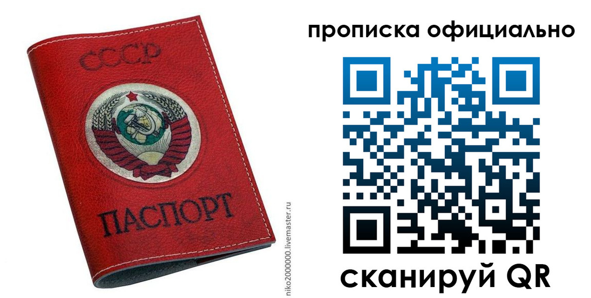 временная регистрация купить в Малоярославце