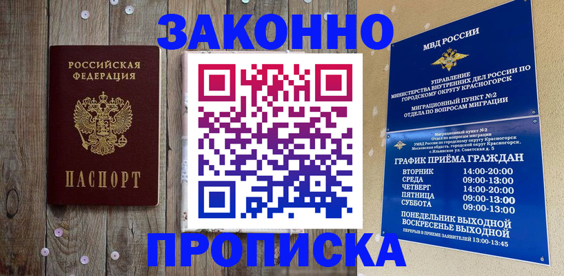 временная регистрация надежно в Малоярославце
