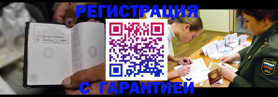 прописка ребенка в Малоярославце