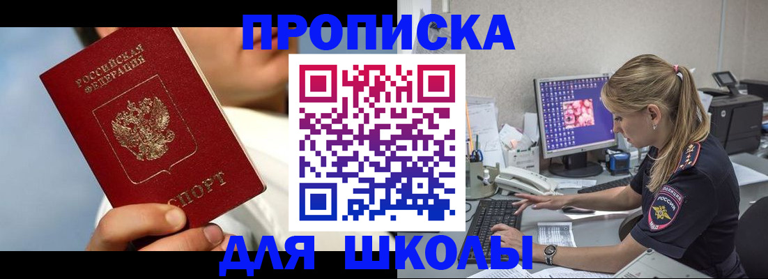 прописка для кредита в Малоярославце