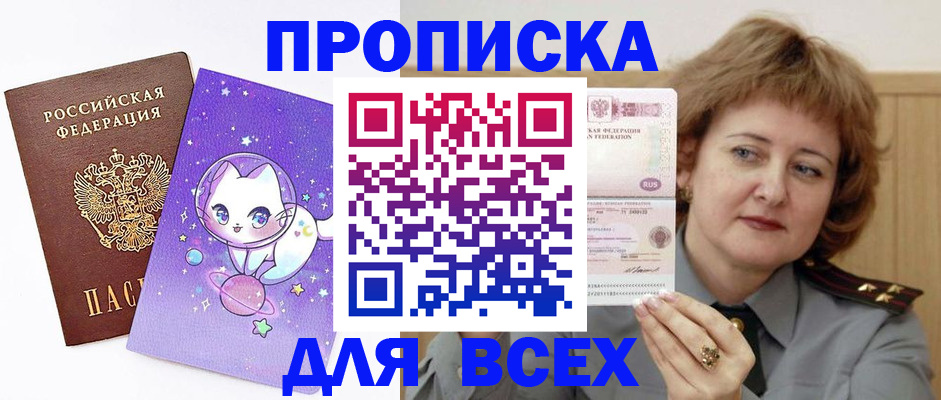 прописка гарантия в Малоярославце