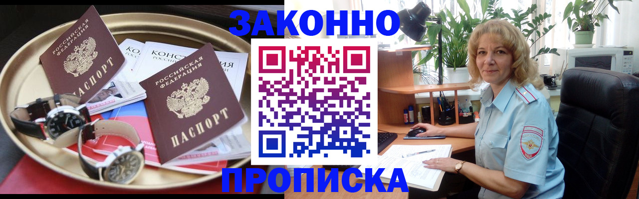 прописка в квартире в Малоярославце