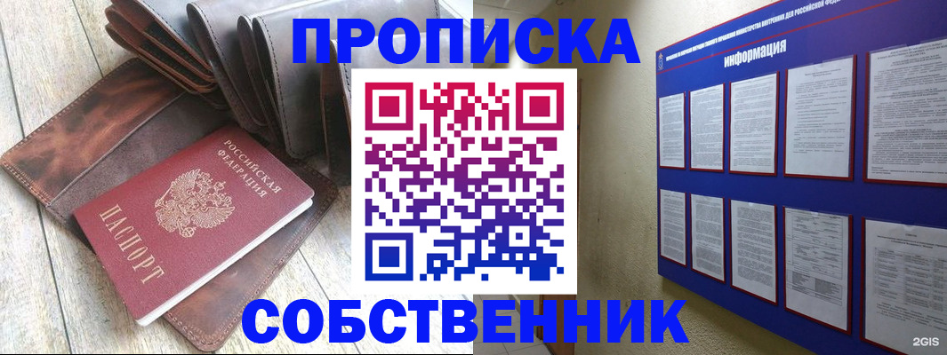 прописка гарантия в Малоярославце