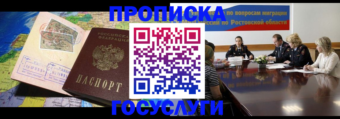 прописка ребенка в Малоярославце