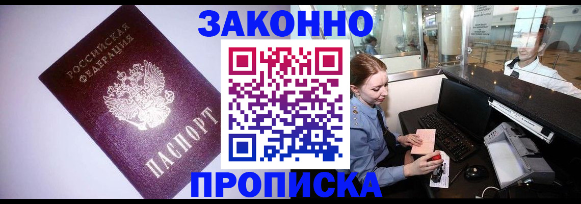 временная регистрация в квартире в Малоярославце