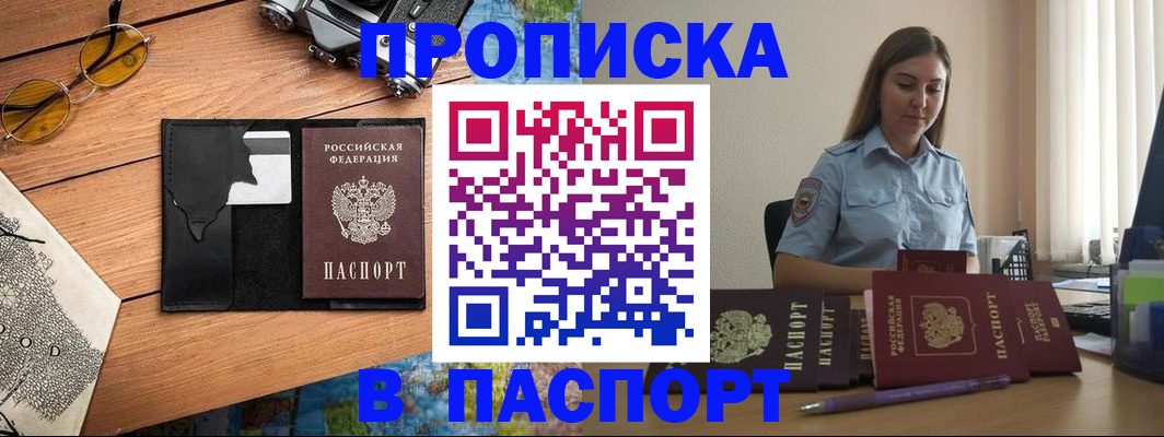 прописка гарантия в Малоярославце